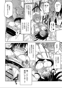 Page 34 of Nyotaika! Monogatari 7