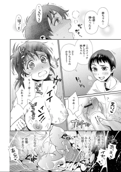 Page 74 of Nyotaika! Monogatari 7