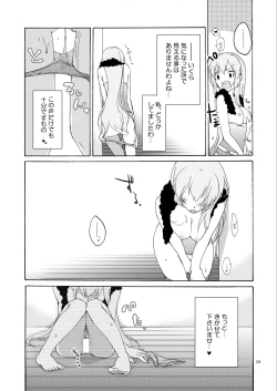 Page 27 of Hanny Box