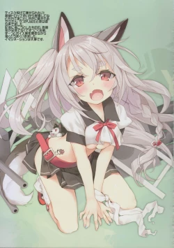 Page 21 of Illustrious Shabaora