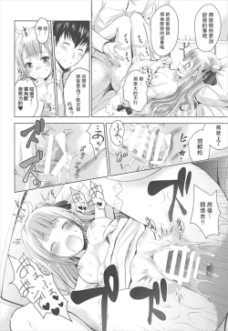 Page 12 of Onii-chan no Tame ni Ganbaru