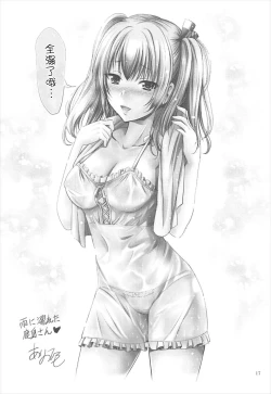 Page 17 of Onii-chan no Tame ni Ganbaru