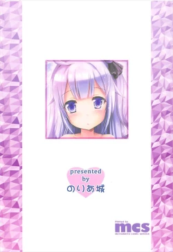 Page 19 of Onii-chan no Tame ni Ganbaru