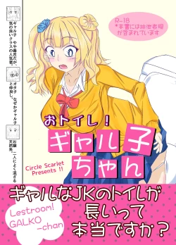 Page 1 of Otoile! Galko-chan