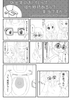 Page 5 of Otoile! Galko-chan