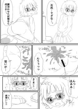 Page 6 of Otoile! Galko-chan