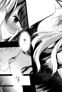 Page 10 of Shunshoku Shunga