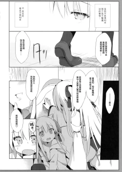 Page 10 of Goshujinkame