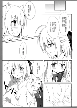 Page 29 of Goshujinkame