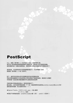 Page 31 of Goshujinkame