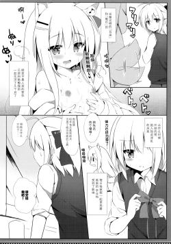 Page 6 of Goshujinkame