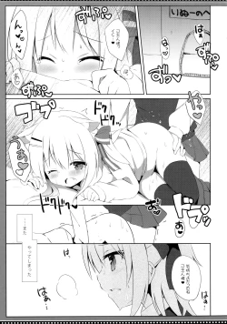Page 4 of Goshujinkame