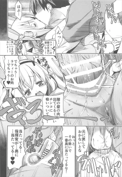 Page 21 of Shikikan to Issho