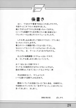 Page 28 of Kurari Klan