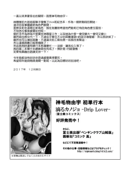 Page 21 of Mayoiga no Onee-san Sono 3