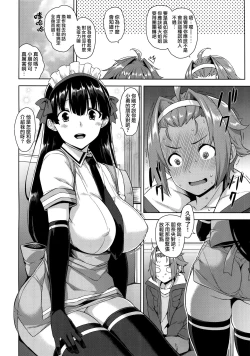 Page 4 of Mayoiga no Onee-san Sono 3