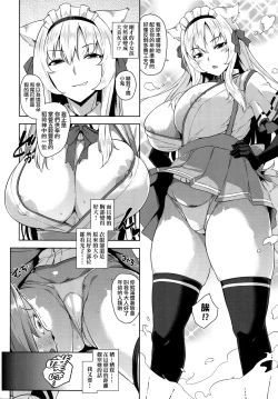 Page 8 of Mayoiga no Onee-san Sono 3