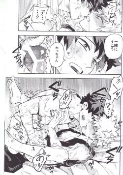 Page 20 of Kuchiguruma ni wa Goyoushin