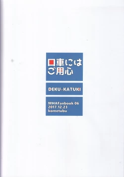 Page 26 of Kuchiguruma ni wa Goyoushin