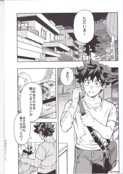 Page 2 of Kuchiguruma ni wa Goyoushin
