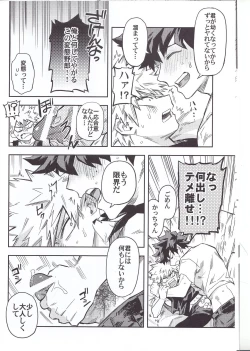 Page 7 of Kuchiguruma ni wa Goyoushin