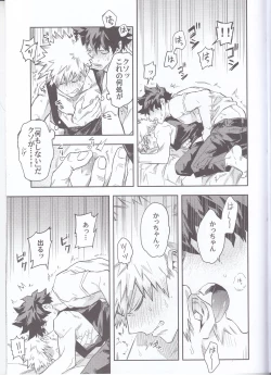 Page 8 of Kuchiguruma ni wa Goyoushin