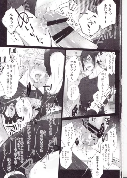 Page 13 of Gehin desu yo! Ouji-sama