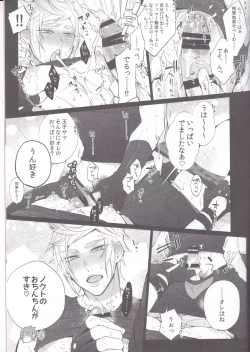 Page 14 of Gehin desu yo! Ouji-sama