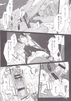 Page 6 of Gehin desu yo! Ouji-sama