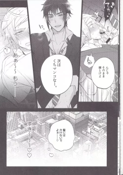 Page 9 of Gehin desu yo! Ouji-sama