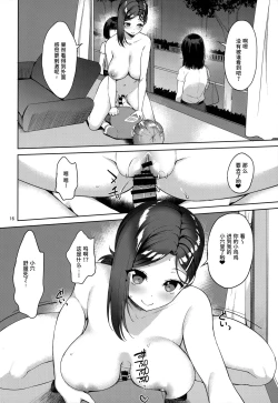 Page 16 of Tawawa na Kouhai-chan