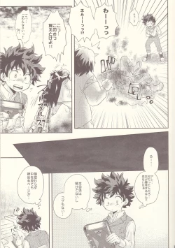 Page 11 of Seishun Cider