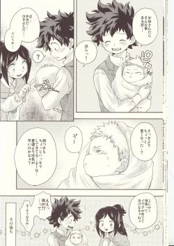 Page 16 of Seishun Cider