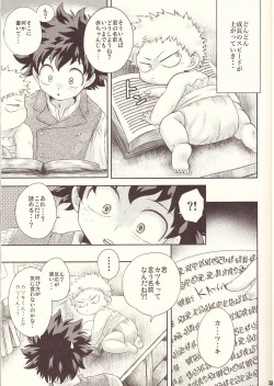 Page 17 of Seishun Cider