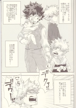 Page 19 of Seishun Cider