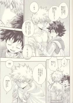 Page 21 of Seishun Cider