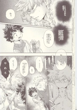 Page 26 of Seishun Cider