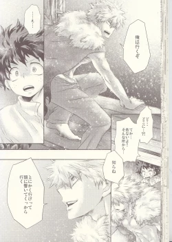 Page 38 of Seishun Cider