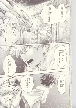 Page 40 of Seishun Cider