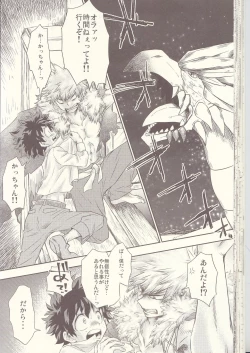 Page 42 of Seishun Cider