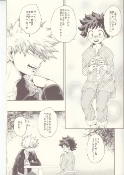 Page 47 of Seishun Cider