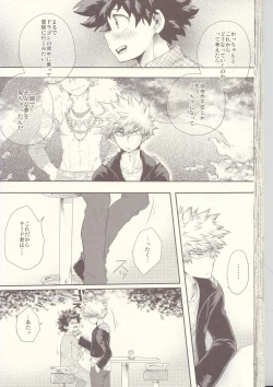 Page 48 of Seishun Cider