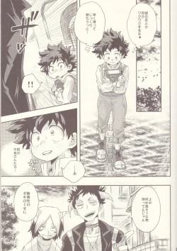 Page 9 of Seishun Cider