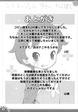 Page 20 of Himitsu no Kosodate My Angel