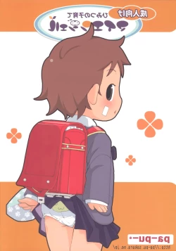 Page 22 of Himitsu no Kosodate My Angel