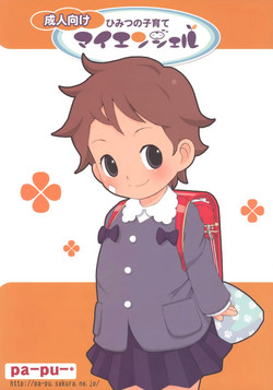 Download Himitsu no Kosodate My Angel