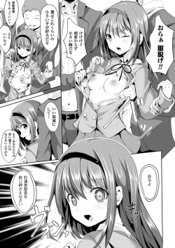 Page 123 of Junshin LOVE Trip!