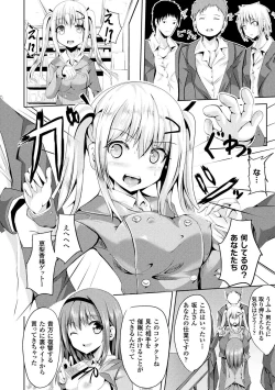 Page 124 of Junshin LOVE Trip!