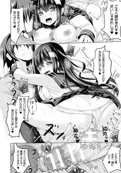 Page 18 of Junshin LOVE Trip!