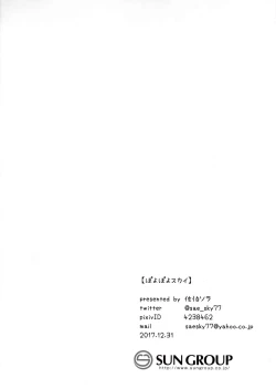 Page 17 of Onii-chan Unicorn to iikoto... suru?